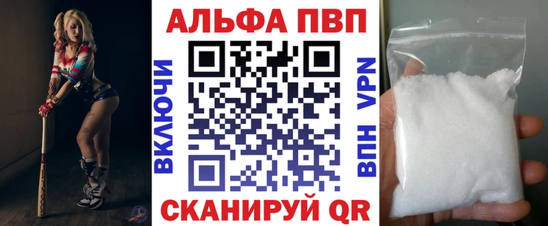 Alpha-PVP Соль  Великий Устюг 