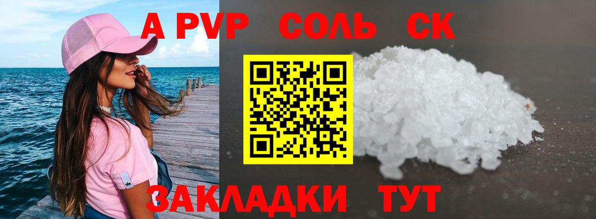 Alfa_PVP Соль Великий Устюг