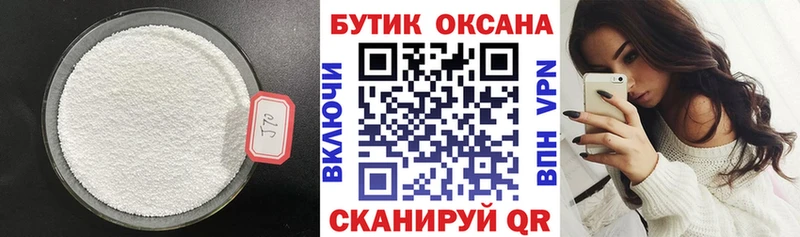 Бутират GHB  kraken ТОР  Великий Устюг 