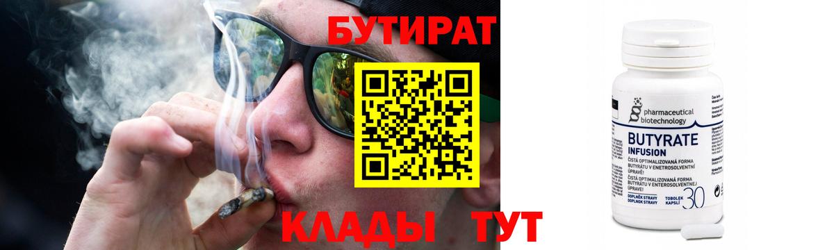 Великий Устюг  Бутират  Вход с VPN  Бутират оксана 