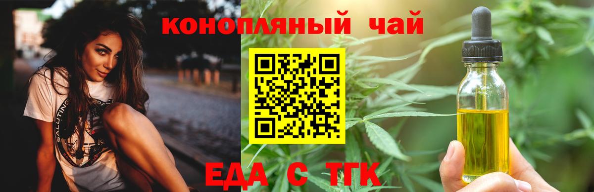 Великий Устюг  Печенье с ТГК конопля  Вход с VPN 