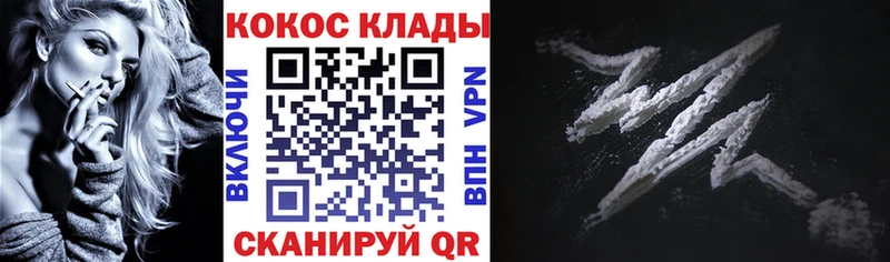 нарко площадка состав  ссылка на мегу   Великий Устюг  Cocaine Эквадор 