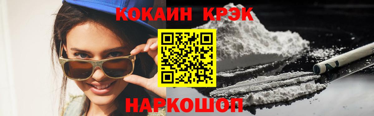 Кокаин VHQ Великий Устюг