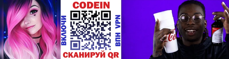 Codein Purple Drank  Великий Устюг 