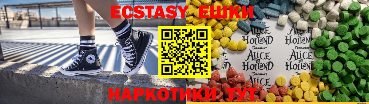 ЭКСТАЗИ 280 MDMA  Вход с VPN  ЭКСТАЗИ  Экстази XTC  Великий Устюг 