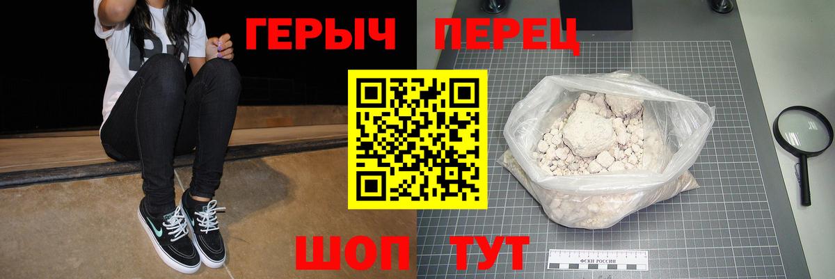Героин хмурый  Героин  Великий Устюг  Вход с VPN 