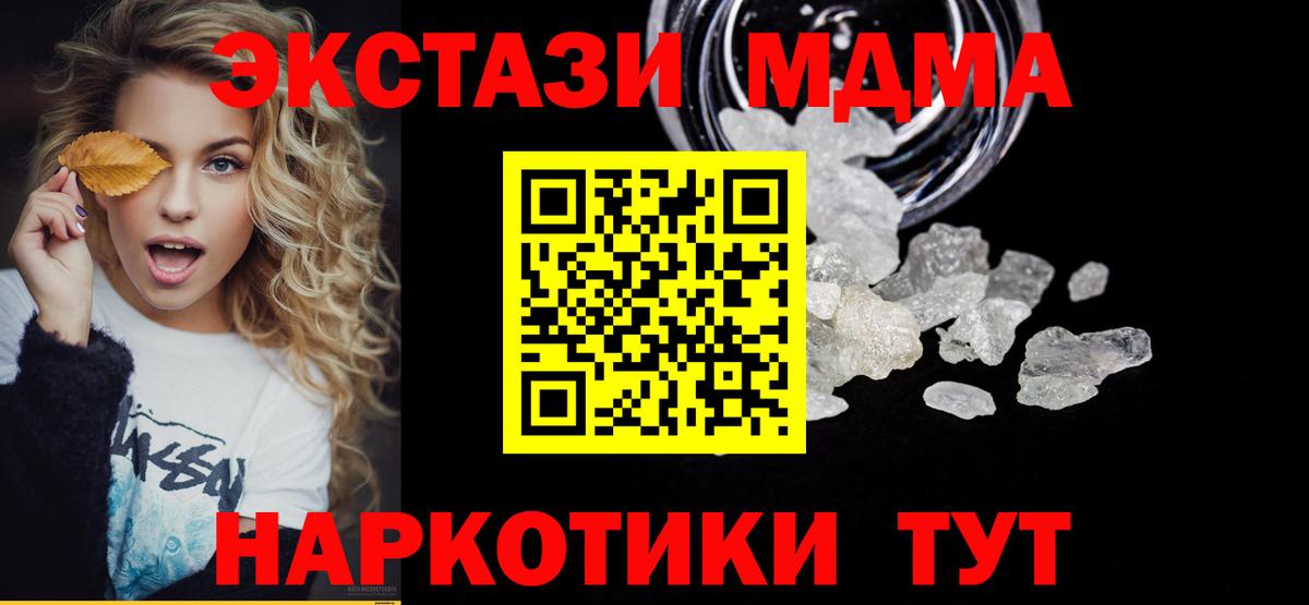 МДМА VHQ Великий Устюг