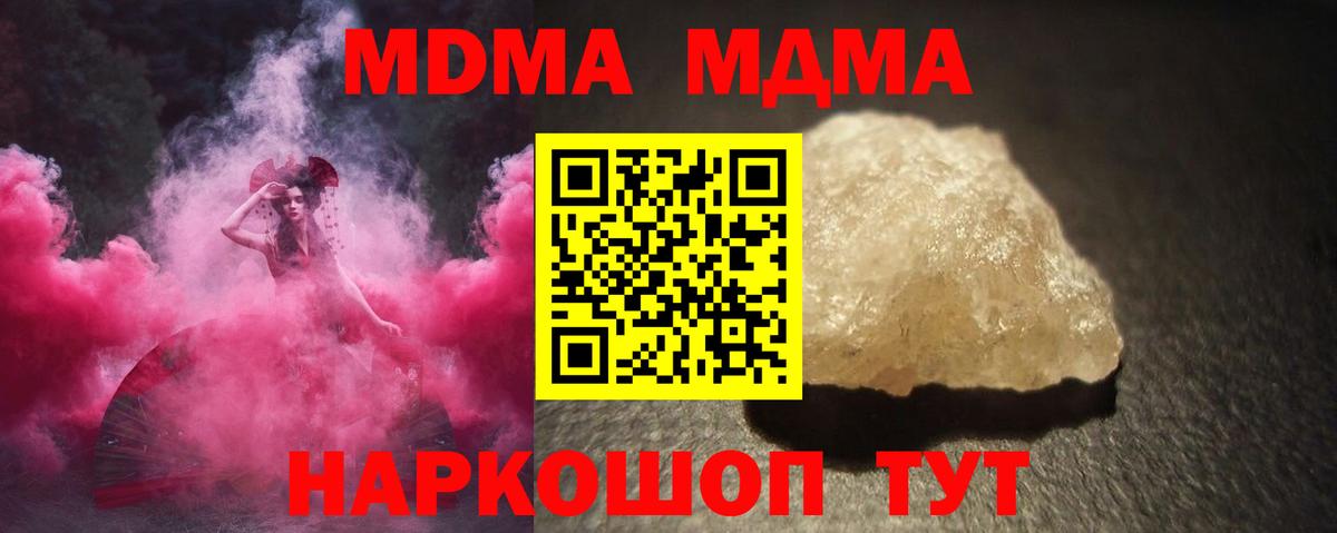 Великий Устюг  МДМА кристаллы  МДМА VHQ  Вход с VPN 