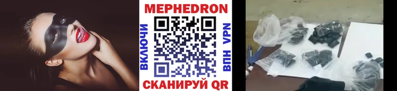 Мефедрон mephedrone  OMG сайт  Великий Устюг 