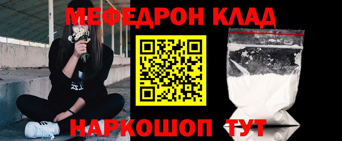 МЕФ кристаллы Великий Устюг