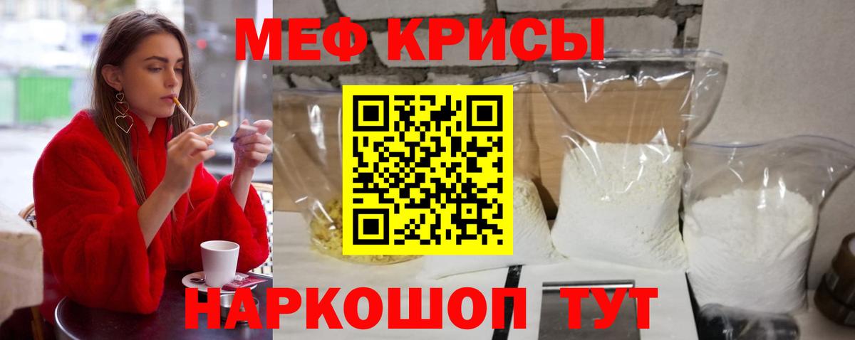 МЕФ  Вход с VPN  Великий Устюг  МЯУ-МЯУ mephedrone  МЕФ mephedrone 