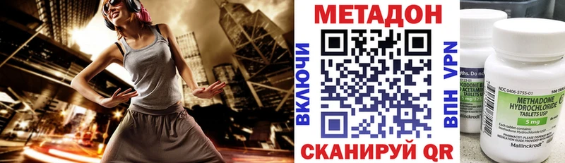 кракен онион  Великий Устюг  МЕТАДОН methadone 