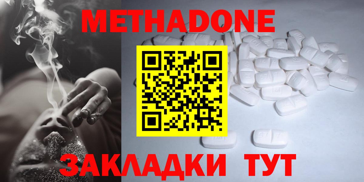 Великий Устюг  МЕТАДОН methadone  МЕТАДОН мёд  Вход с VPN 