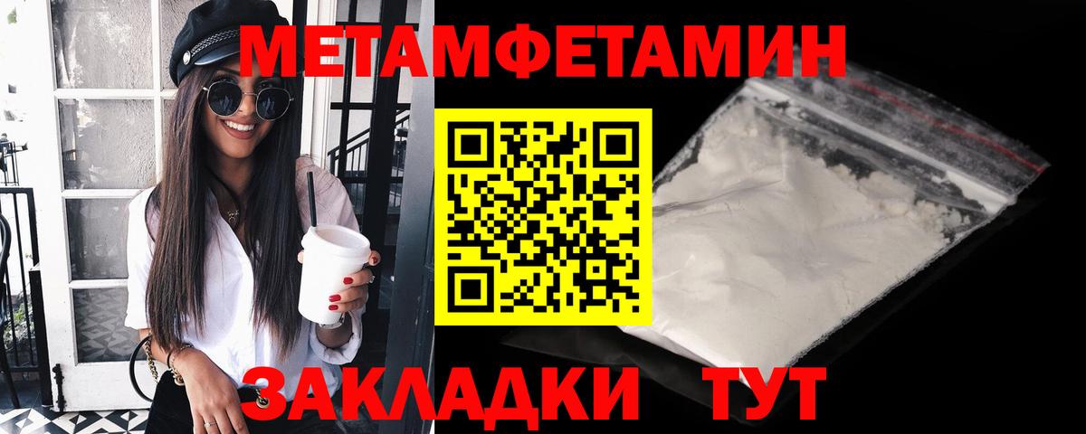 Метамфетамин пудра Великий Устюг