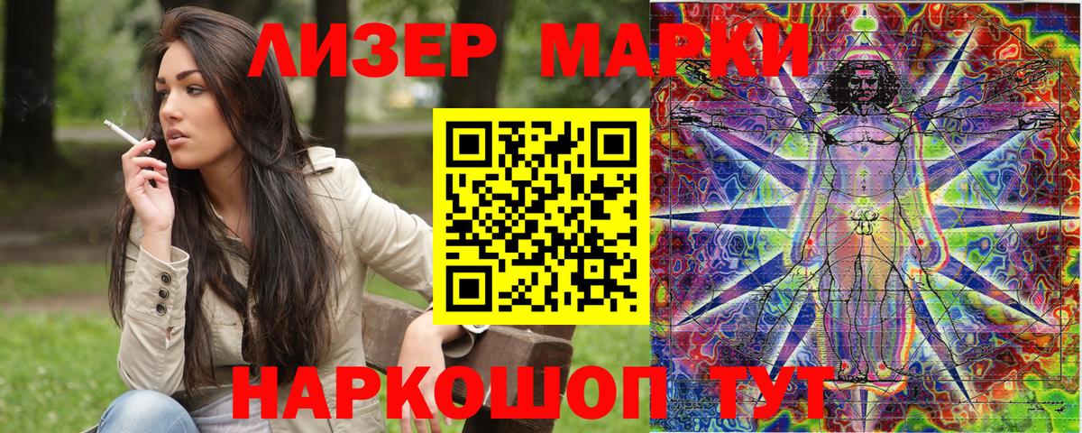 Марки NBOMe 1,8мг  Вход с VPN  Великий Устюг 