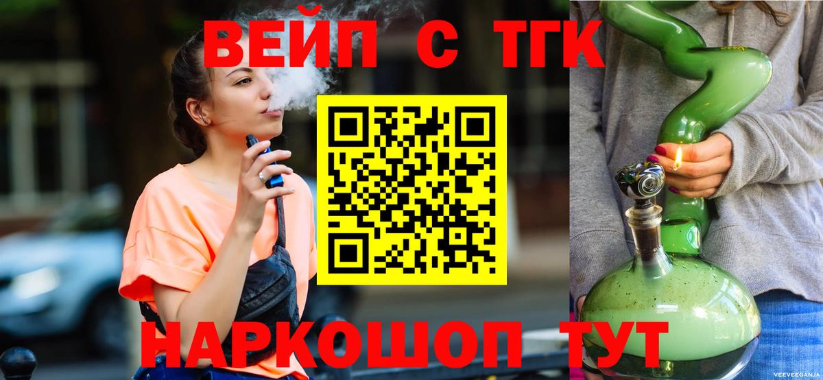 ТГК гашишное масло Великий Устюг